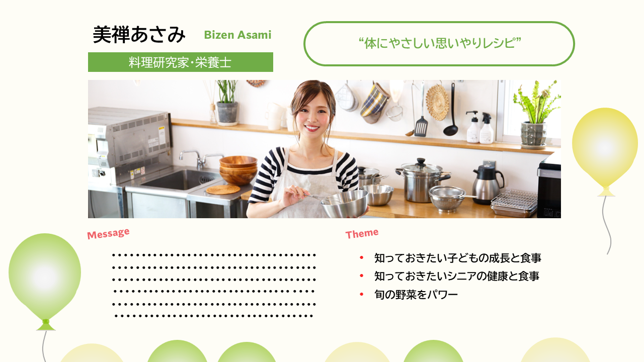 PowerPoint製作のサンプルスライド